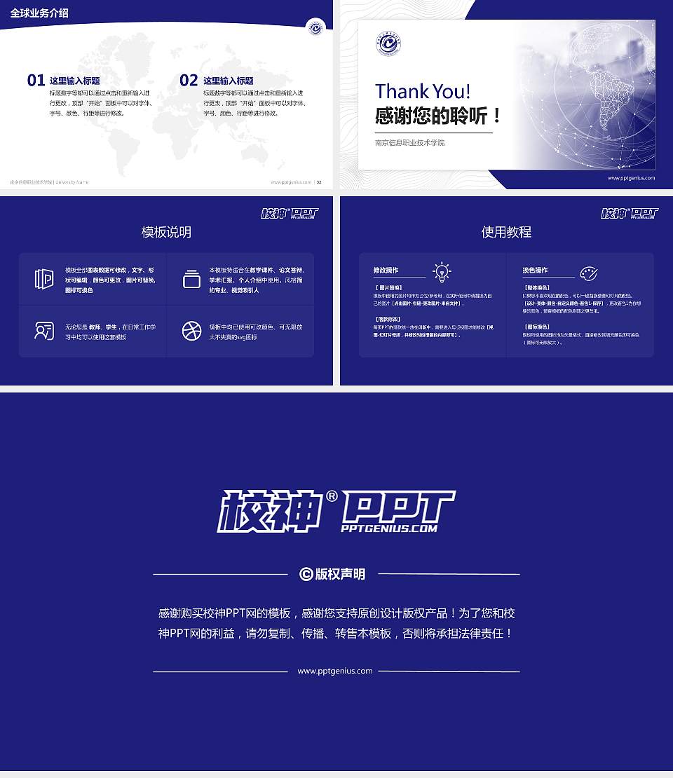 南京信息职业技术学院学术汇报/学术交流研讨会通用PPT模板下载16:9格式幻灯片预览图5