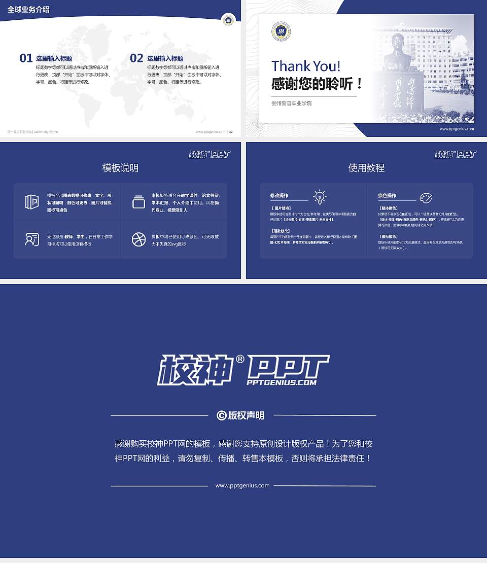 贵州警官职业学院学术汇报/学术交流研讨会通用PPT模板下载16:9格式幻灯片预览图5