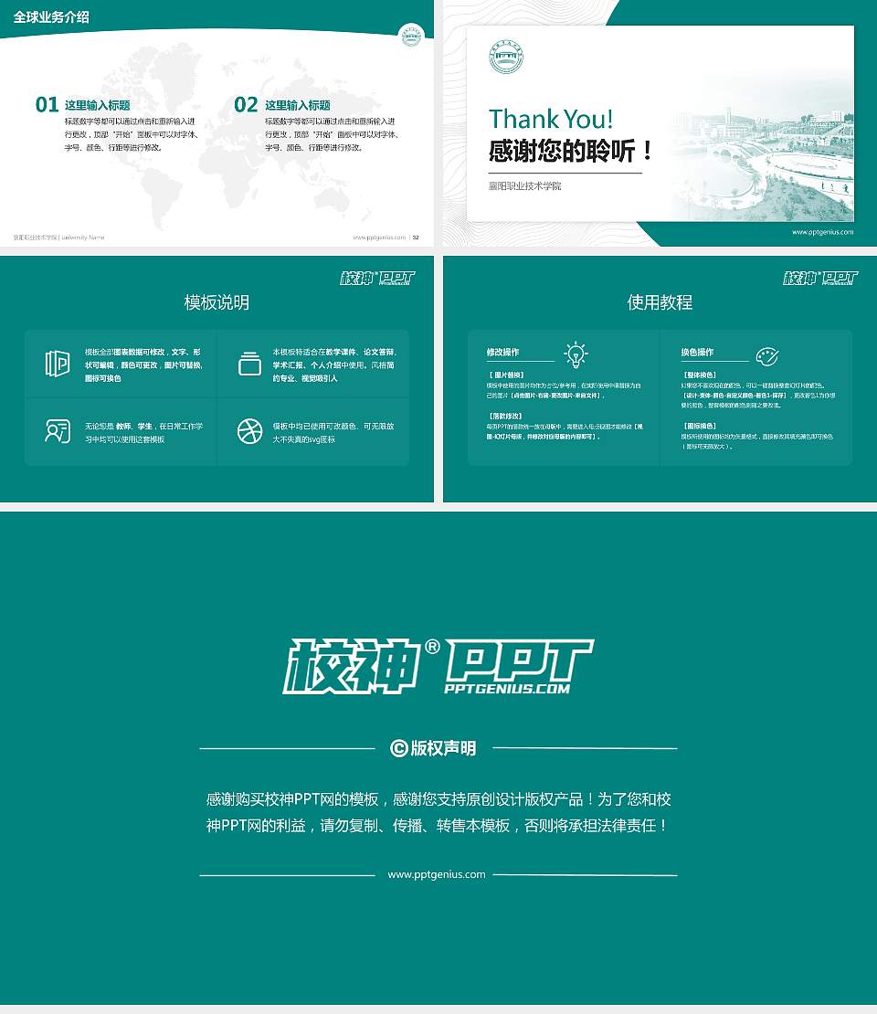 襄阳职业技术学院学术汇报/学术交流研讨会通用PPT模板下载16:9格式幻灯片预览图5