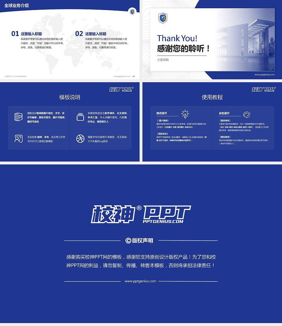 三亚学院学术汇报/学术交流研讨会通用PPT模板下载16:9格式幻灯片预览图5