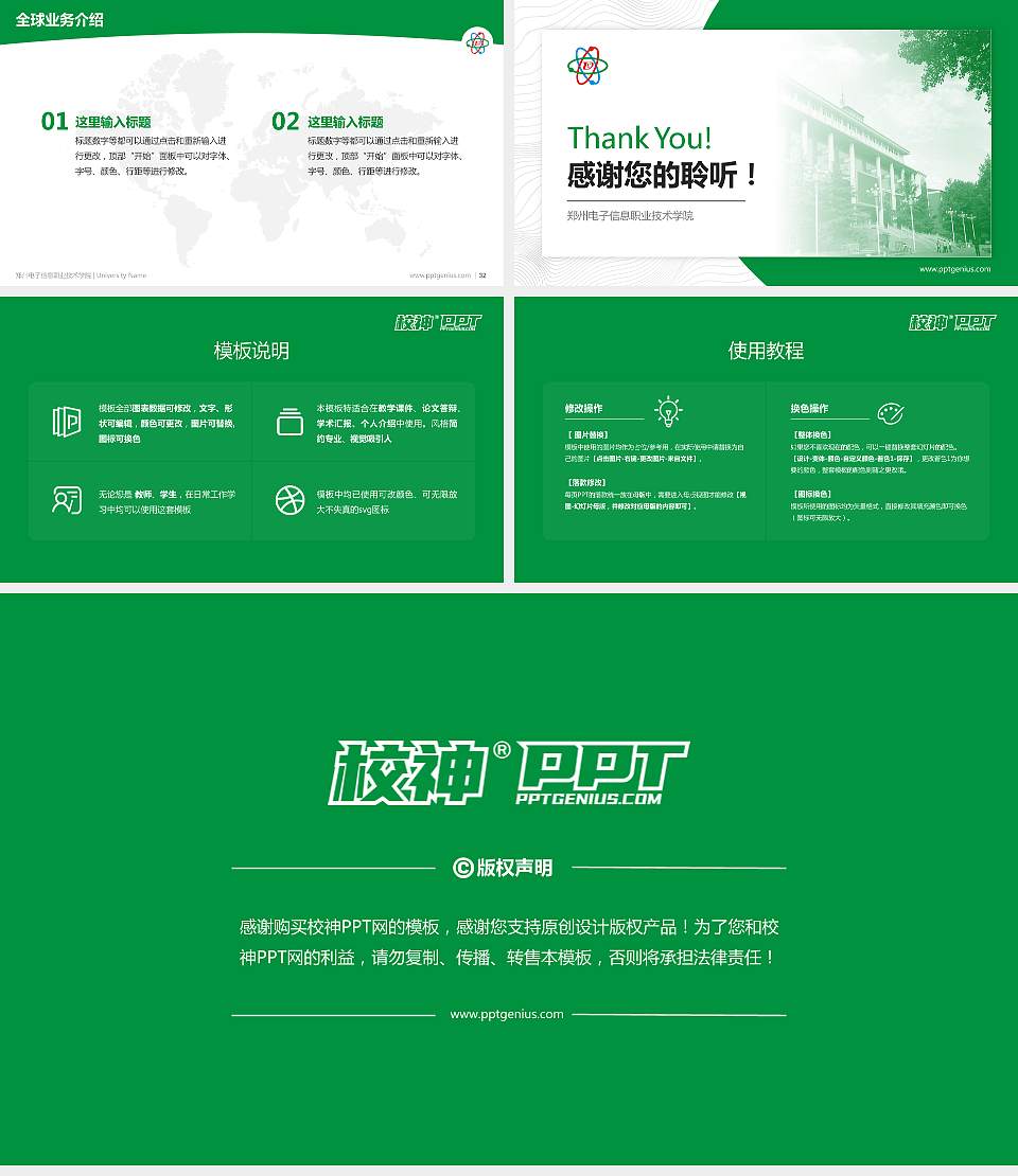 郑州电子信息职业技术学院学术汇报/学术交流研讨会通用PPT模板下载16:9格式幻灯片预览图5