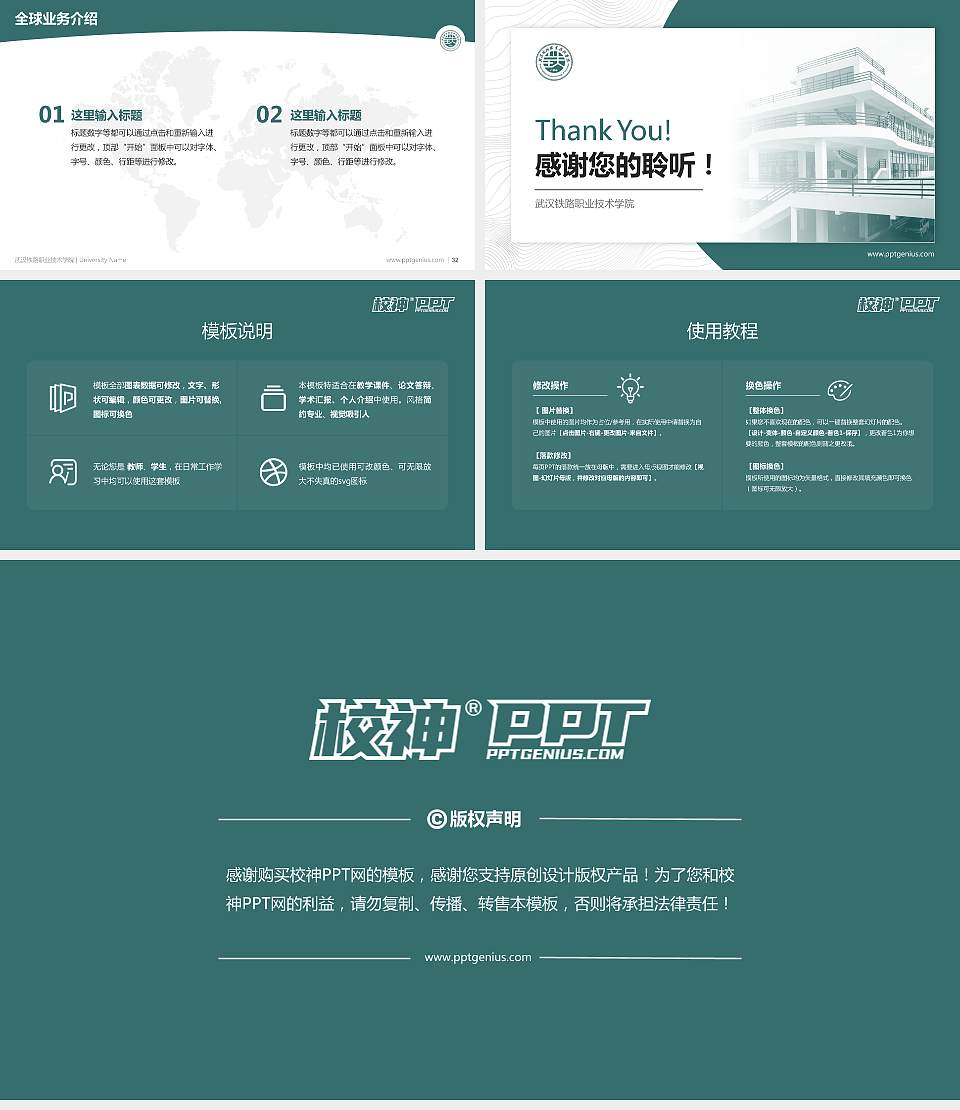 武汉铁路职业技术学院学术汇报/学术交流研讨会通用PPT模板下载16:9格式幻灯片预览图5