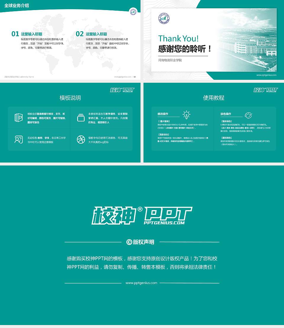 河南物流职业学院学术汇报/学术交流研讨会通用PPT模板下载16:9格式幻灯片预览图5