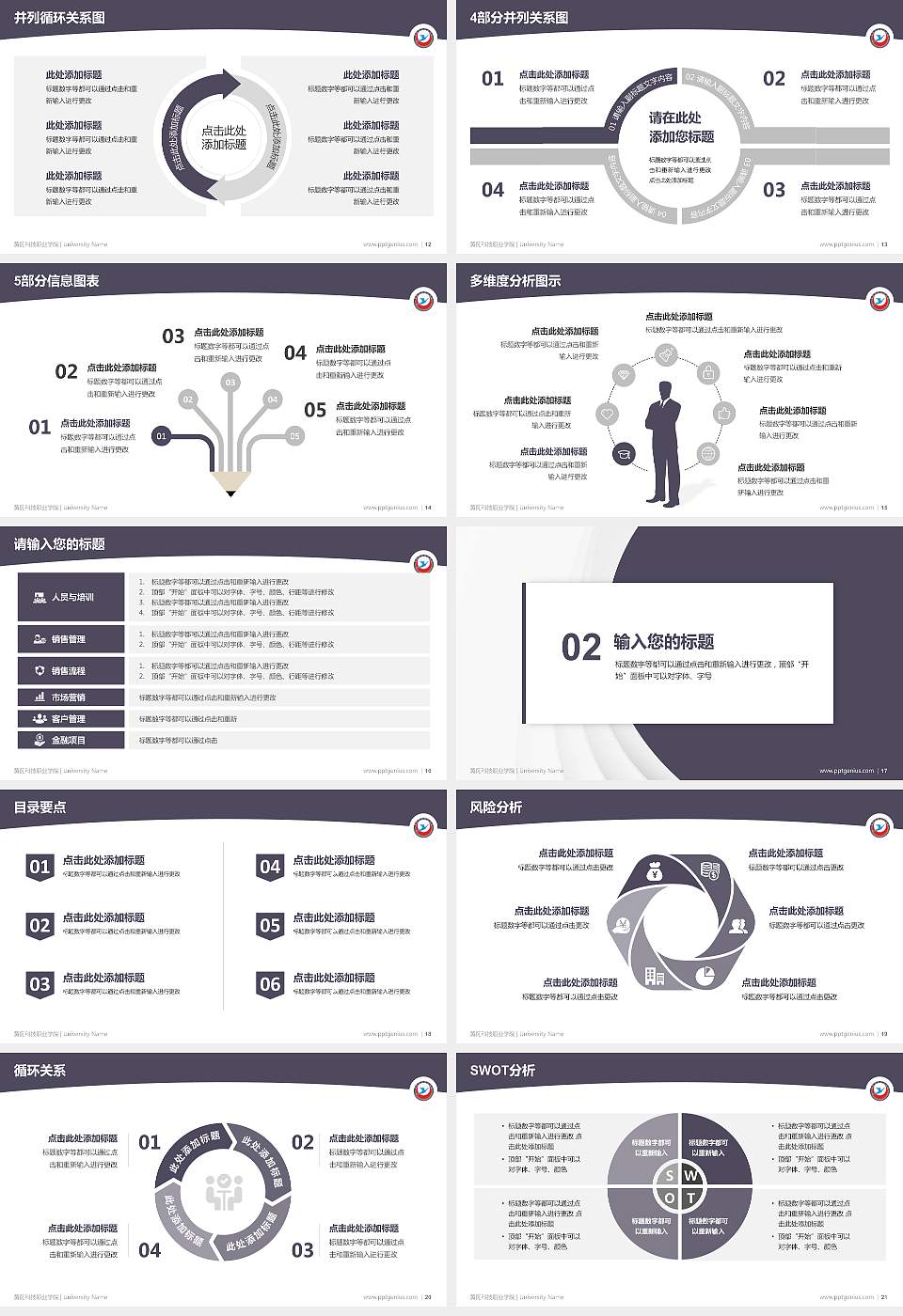 黄冈科技职业学院学术汇报/学术交流研讨会通用PPT模板下载16:9格式幻灯片预览图3