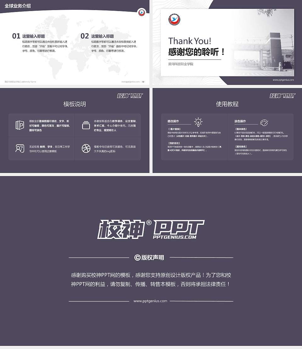 黄冈科技职业学院学术汇报/学术交流研讨会通用PPT模板下载16:9格式幻灯片预览图5