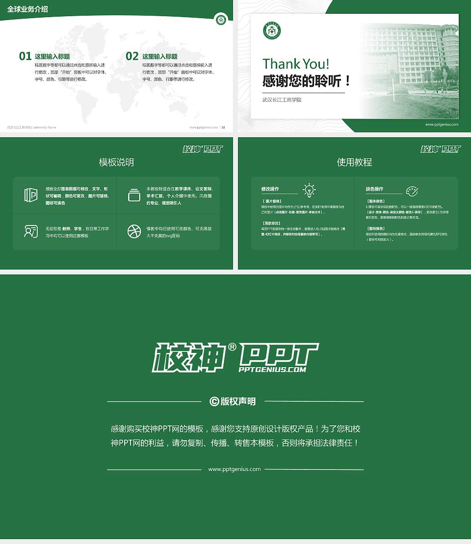 武汉长江工商学院学术汇报/学术交流研讨会通用PPT模板下载16:9格式幻灯片预览图5