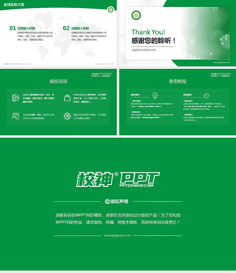 南阳医学高等专科学校学术汇报/学术交流研讨会通用PPT模板下载16:9格式幻灯片预览图5