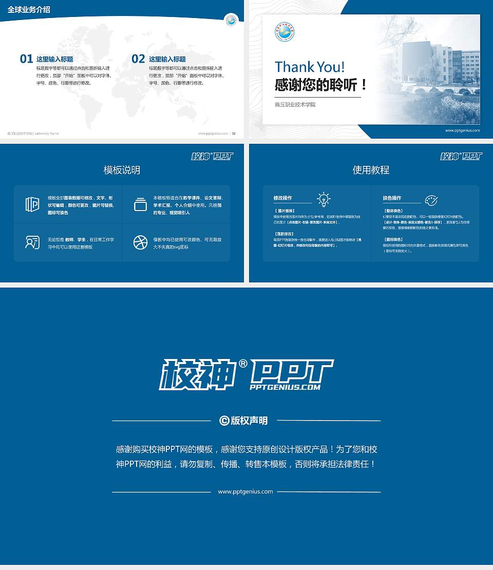 商丘职业技术学院学术汇报/学术交流研讨会通用PPT模板下载16:9格式幻灯片预览图5