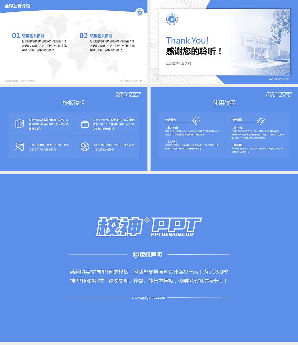 江汉艺术职业学院学术汇报/学术交流研讨会通用PPT模板下载16:9格式幻灯片预览图5