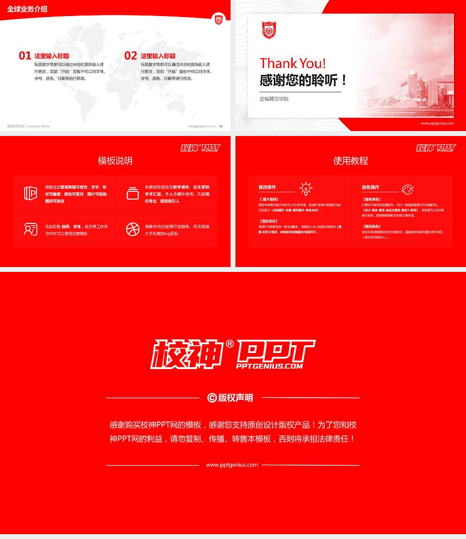 盐城师范学院学术汇报/学术交流研讨会通用PPT模板下载16:9格式幻灯片预览图5