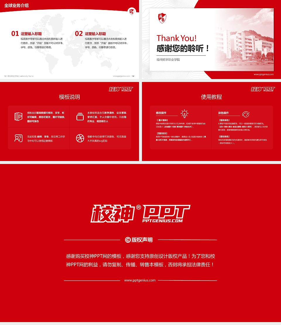 福州英华职业学院学术汇报/学术交流研讨会通用PPT模板下载16:9格式幻灯片预览图5