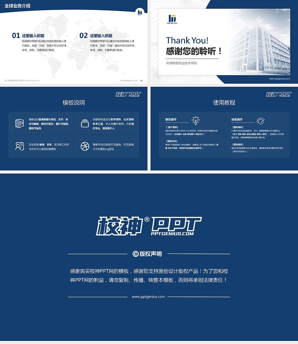 常州机电职业技术学院学术汇报/学术交流研讨会通用PPT模板下载16:9格式幻灯片预览图5