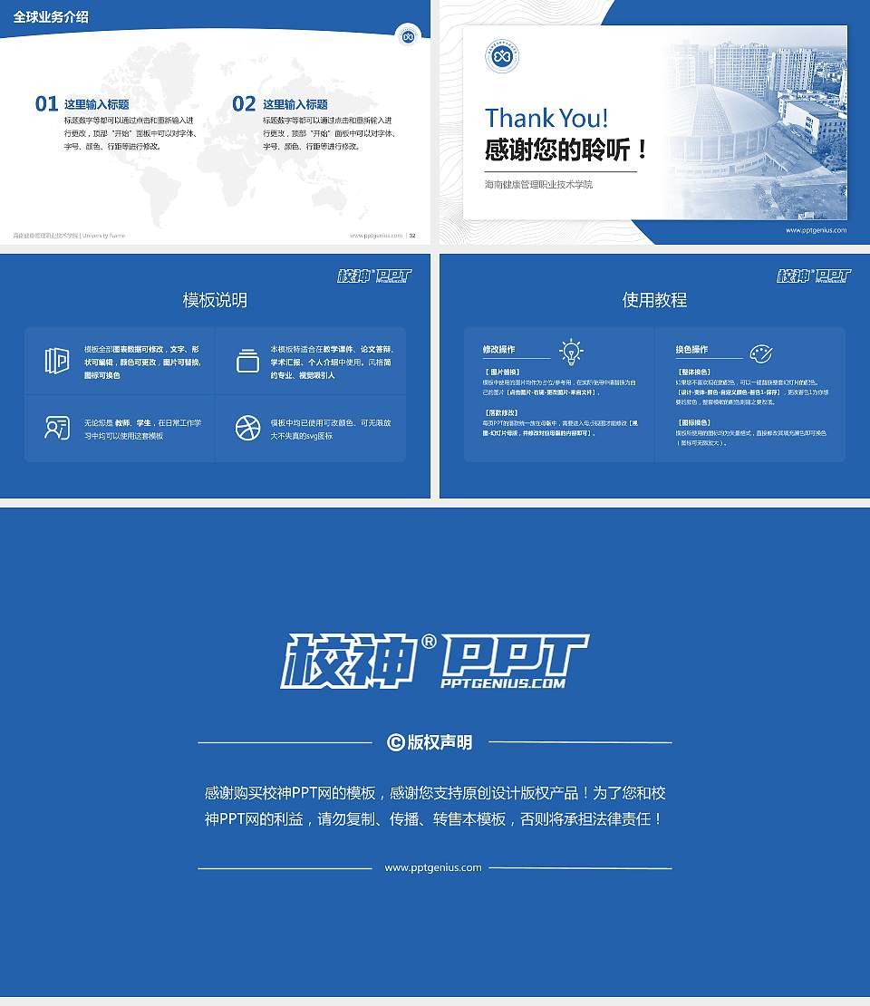 海南健康管理职业技术学院学术汇报/学术交流研讨会通用PPT模板下载16:9格式幻灯片预览图5