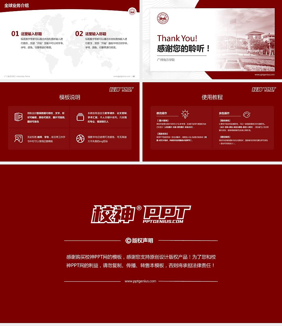 广州南方学院学术汇报/学术交流研讨会通用PPT模板下载16:9格式幻灯片预览图5