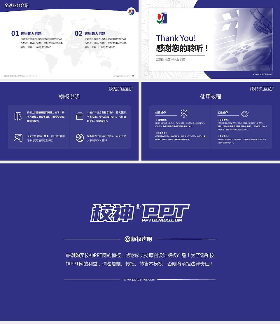 江南影视艺术职业学院学术汇报/学术交流研讨会通用PPT模板下载16:9格式幻灯片预览图5