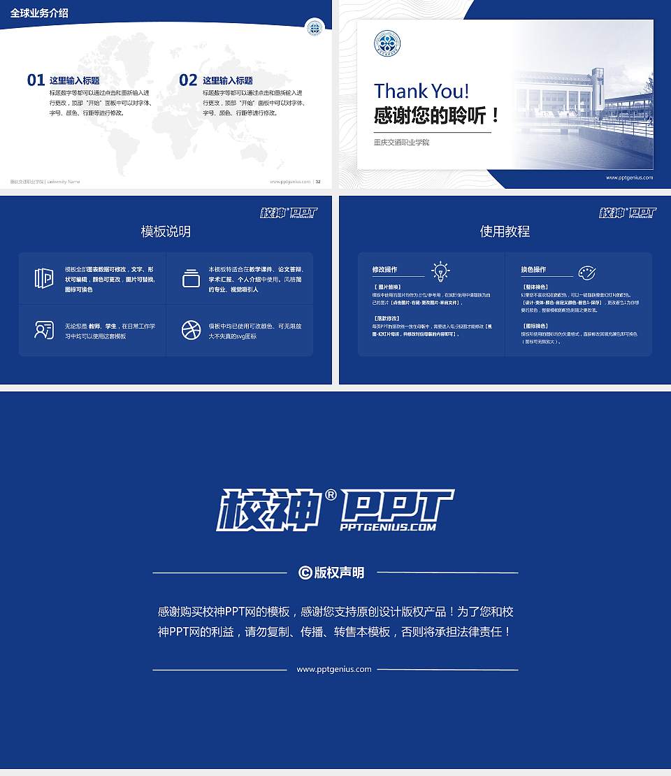 重庆交通职业学院学术汇报/学术交流研讨会通用PPT模板下载16:9格式幻灯片预览图5