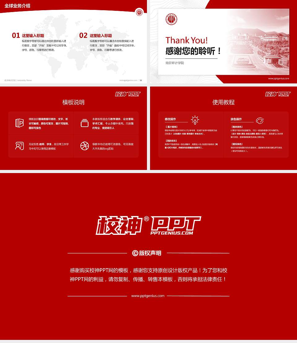 南京审计学院学术汇报/学术交流研讨会通用PPT模板下载16:9格式幻灯片预览图5