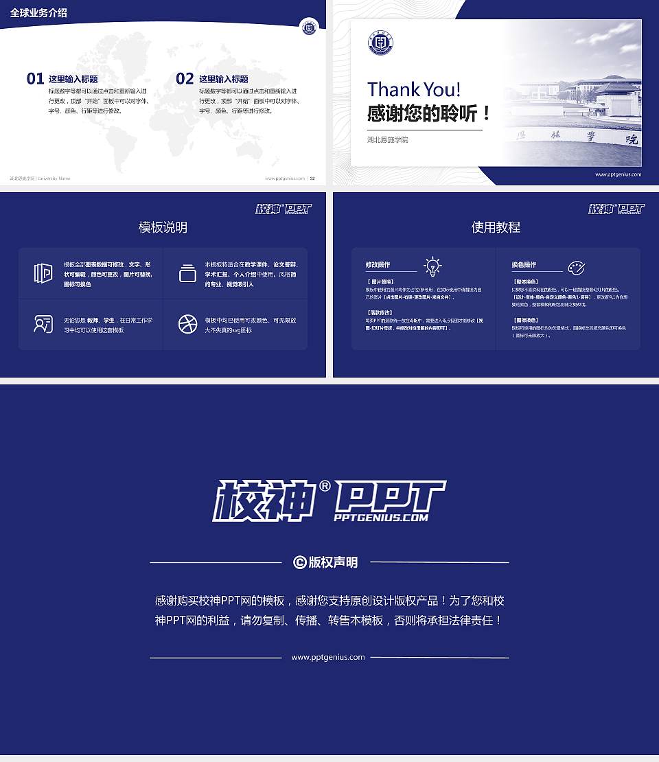 湖北恩施学院学术汇报/学术交流研讨会通用PPT模板下载16:9格式幻灯片预览图5