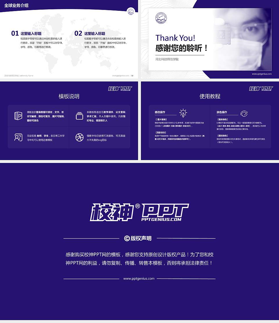 河北科技师范学院学术汇报/学术交流研讨会通用PPT模板下载16:9格式幻灯片预览图5