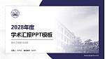 贵州工程职业学院学术汇报/学术交流研讨会通用PPT模板下载_幻灯片封面预览图