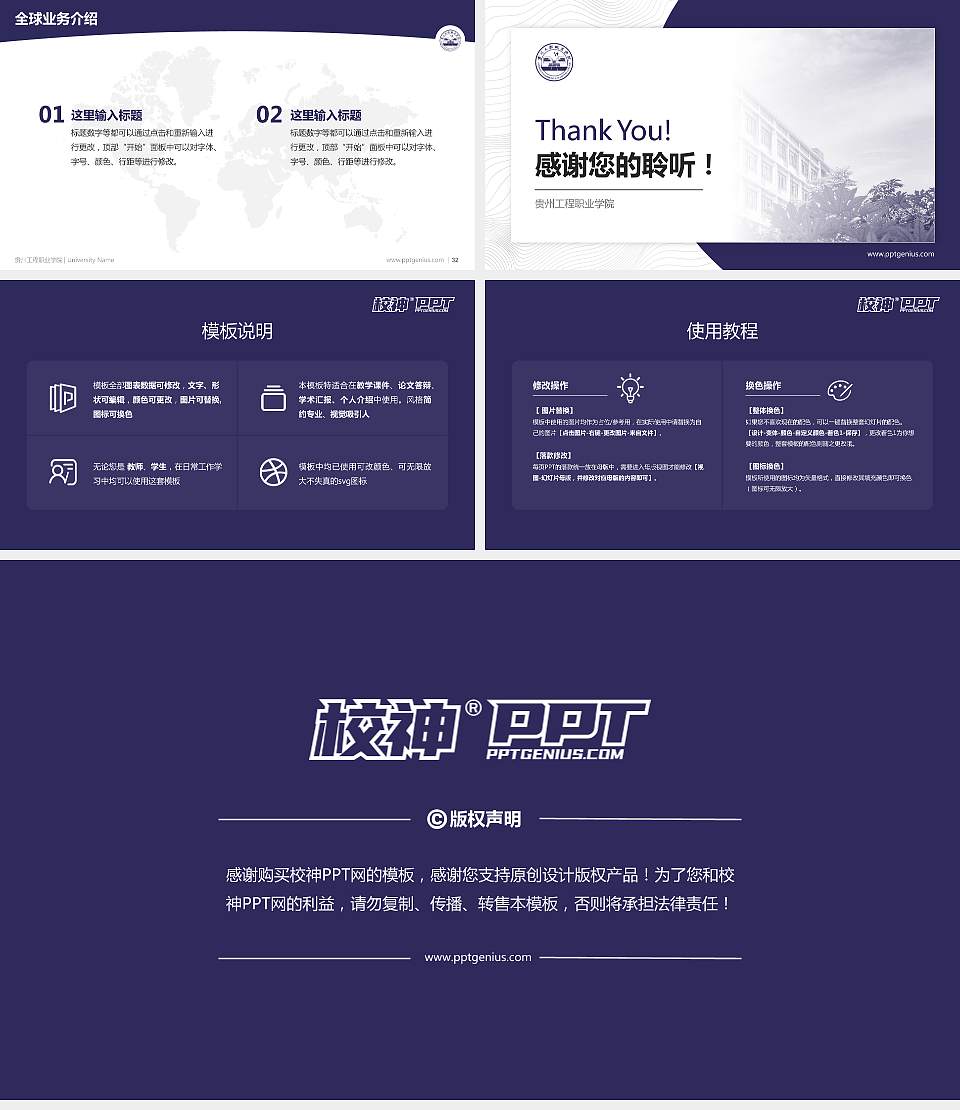 贵州工程职业学院学术汇报/学术交流研讨会通用PPT模板下载16:9格式幻灯片预览图5