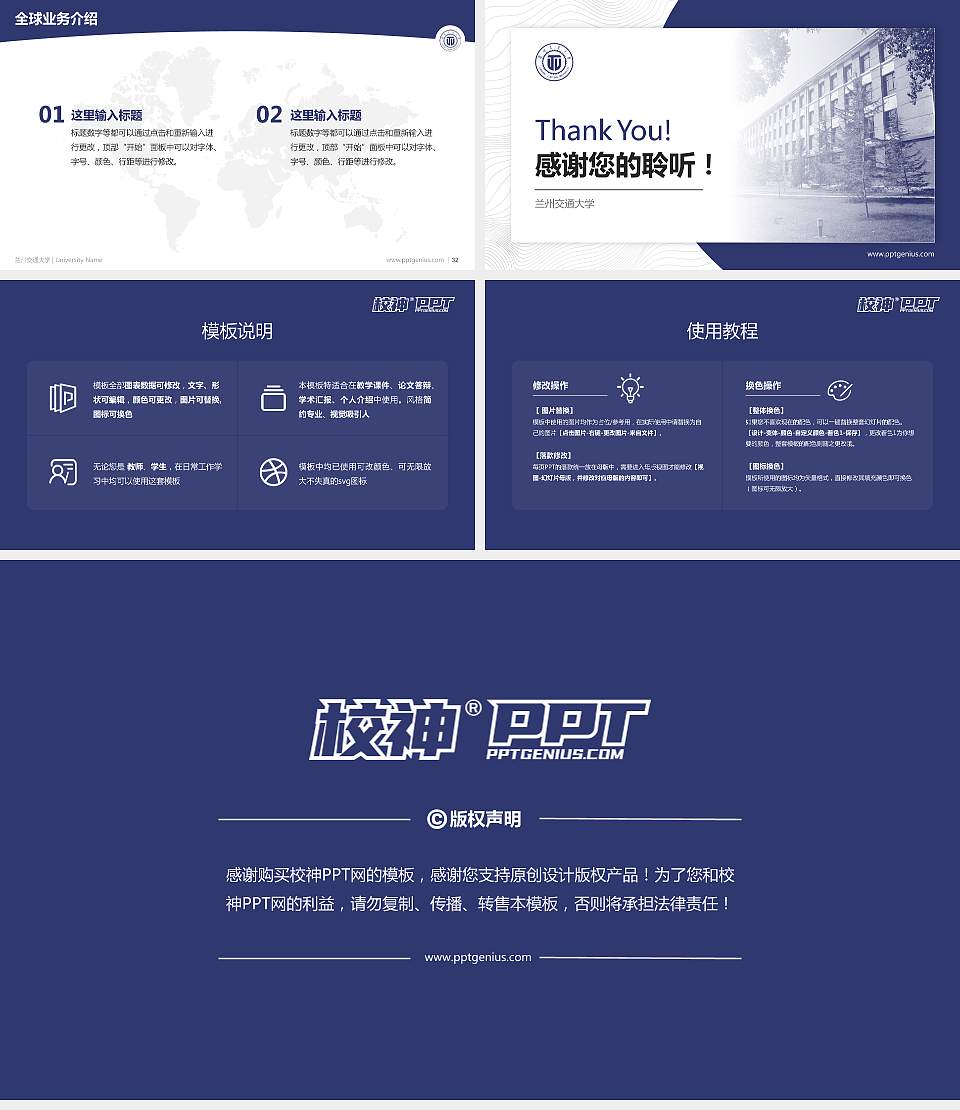 兰州交通大学学术汇报/学术交流研讨会通用PPT模板下载16:9格式幻灯片预览图5