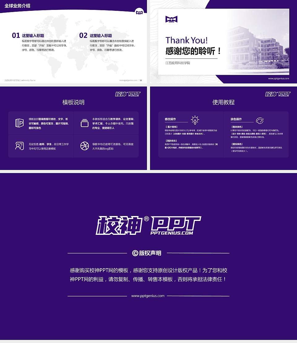 江西应用科技学院学术汇报/学术交流研讨会通用PPT模板下载16:9格式幻灯片预览图5