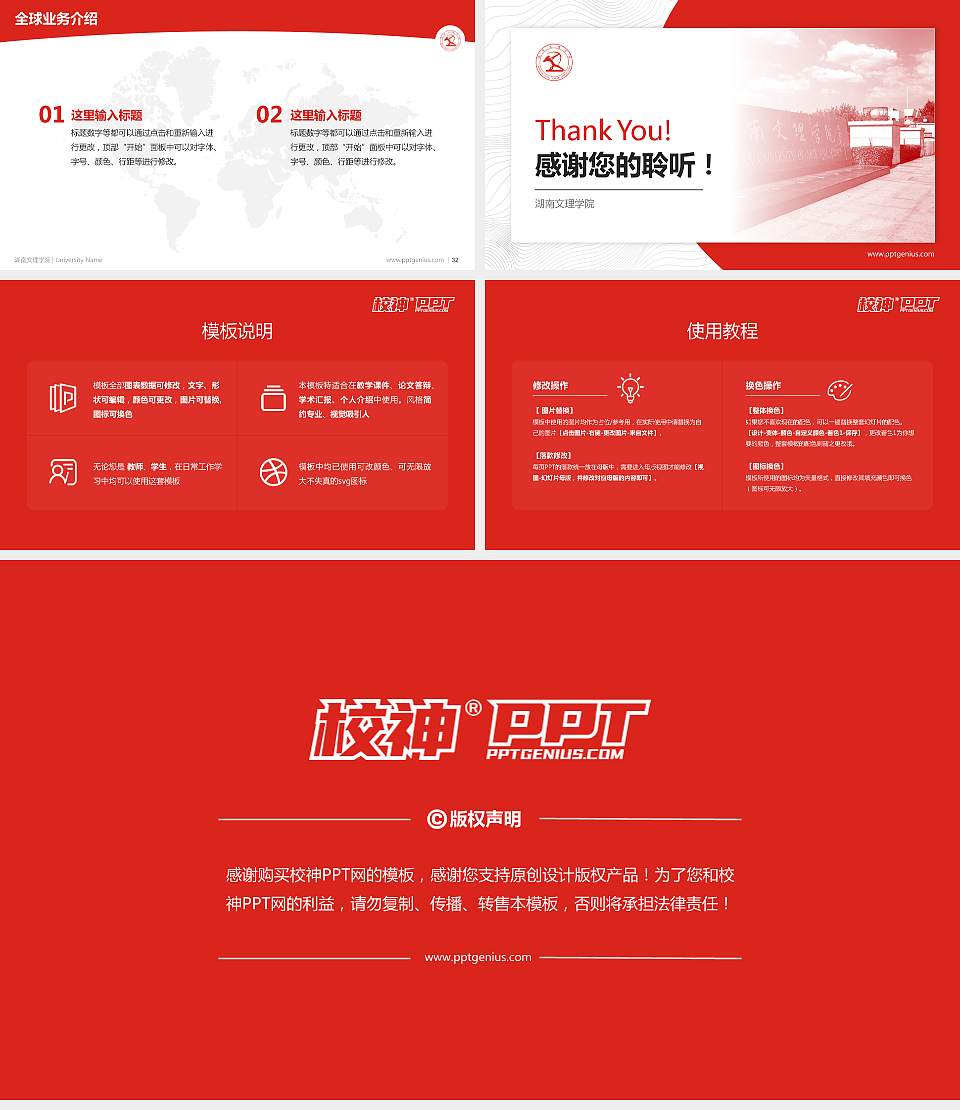 湖南文理学院学术汇报/学术交流研讨会通用PPT模板下载16:9格式幻灯片预览图5