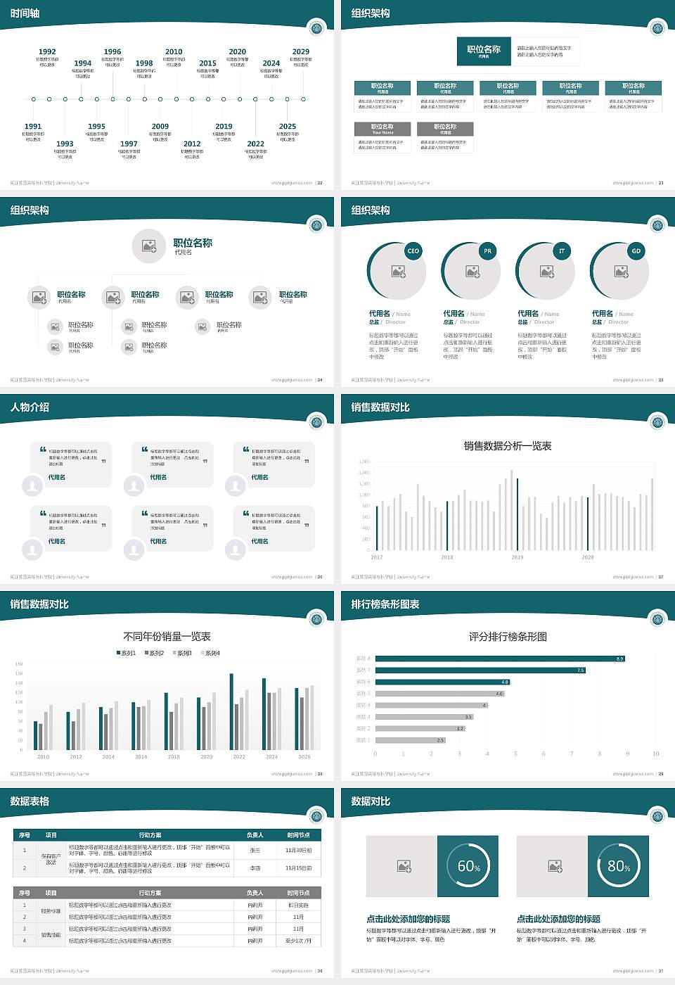 闽江师范高等专科学校学术汇报/学术交流研讨会通用PPT模板下载16:9格式幻灯片预览图4