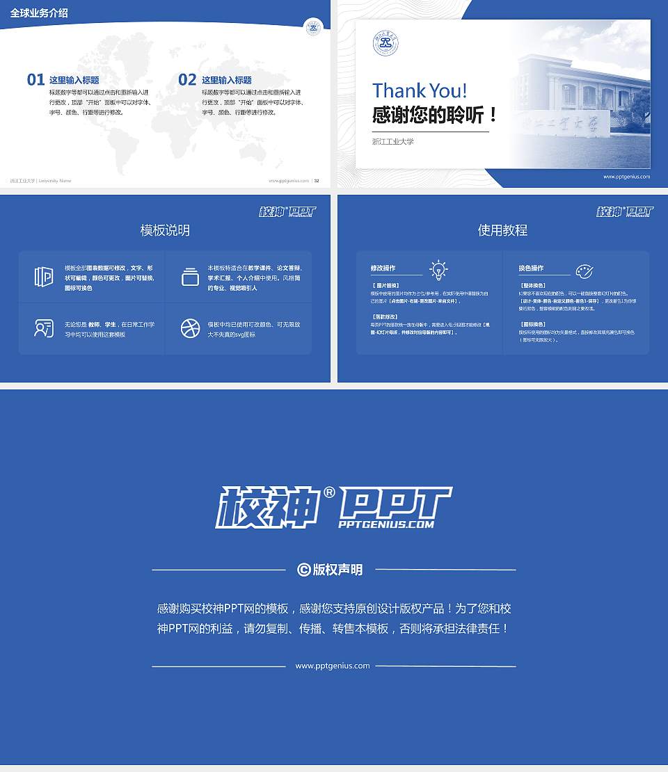 浙江工业大学学术汇报/学术交流研讨会通用PPT模板下载16:9格式幻灯片预览图5