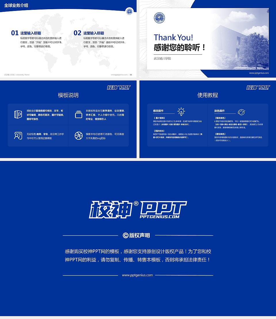 武汉晴川学院学术汇报/学术交流研讨会通用PPT模板下载16:9格式幻灯片预览图5