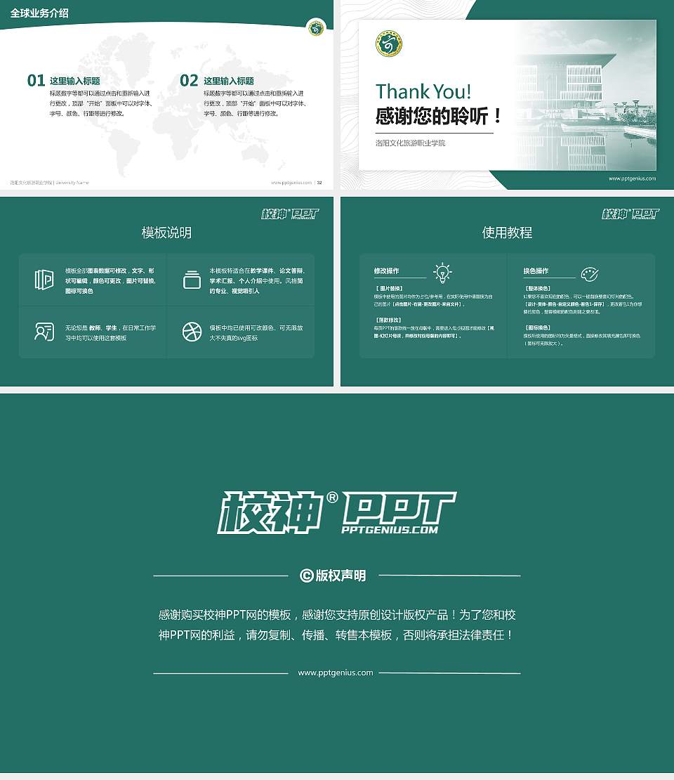 洛阳文化旅游职业学院学术汇报/学术交流研讨会通用PPT模板下载16:9格式幻灯片预览图5