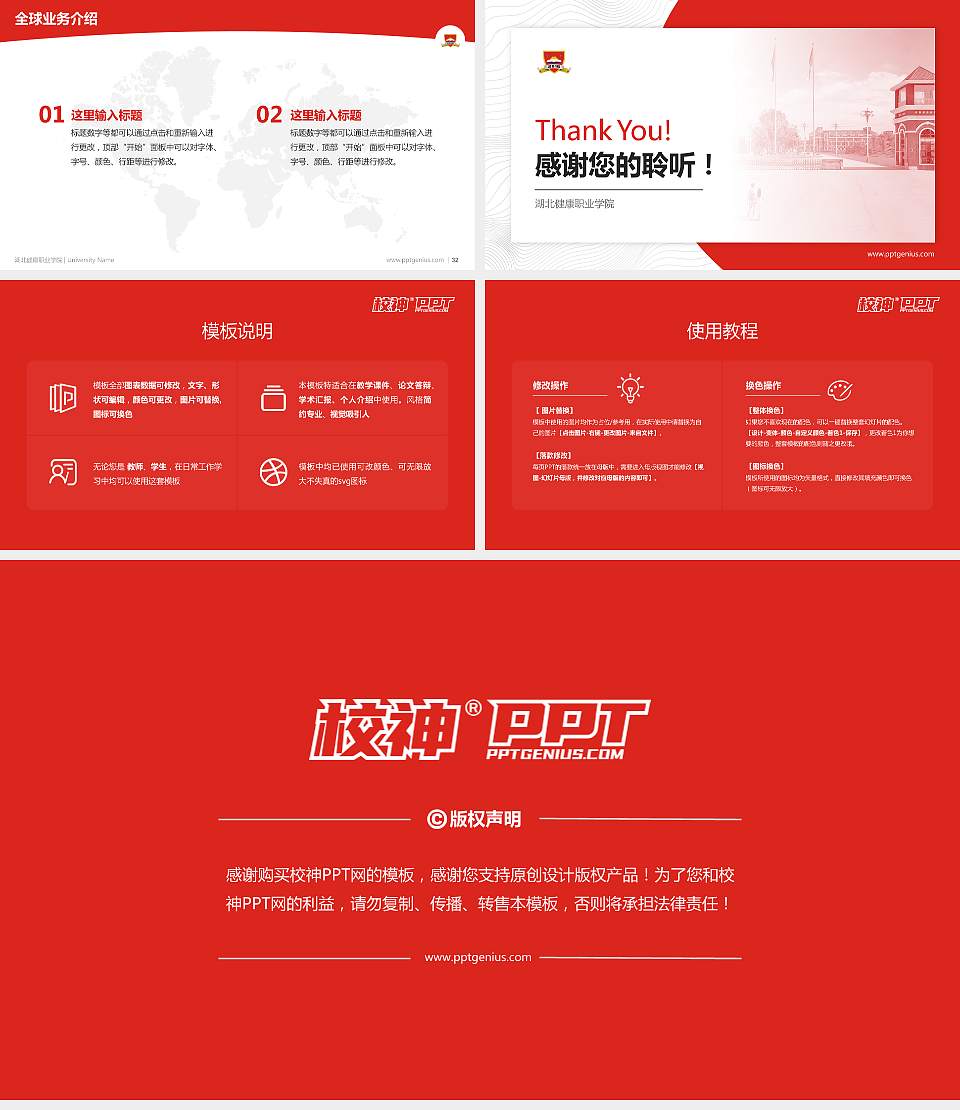 湖北健康职业学院学术汇报/学术交流研讨会通用PPT模板下载16:9格式幻灯片预览图5