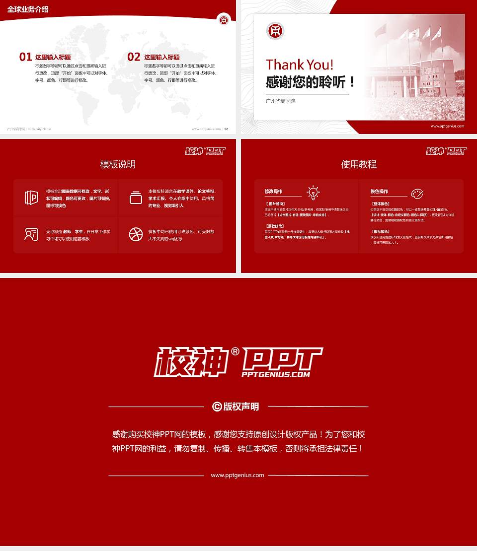 广州华商学院学术汇报/学术交流研讨会通用PPT模板下载16:9格式幻灯片预览图5