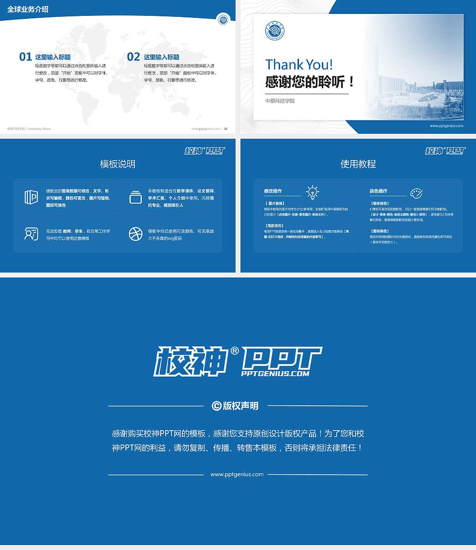 中原科技学院学术汇报/学术交流研讨会通用PPT模板下载16:9格式幻灯片预览图5