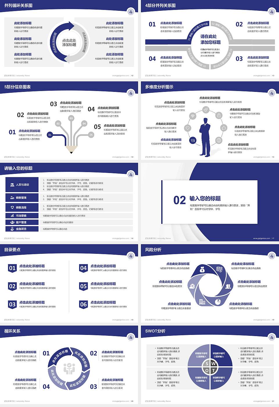 西安外事学院学术汇报/学术交流研讨会通用PPT模板下载16:9格式幻灯片预览图3