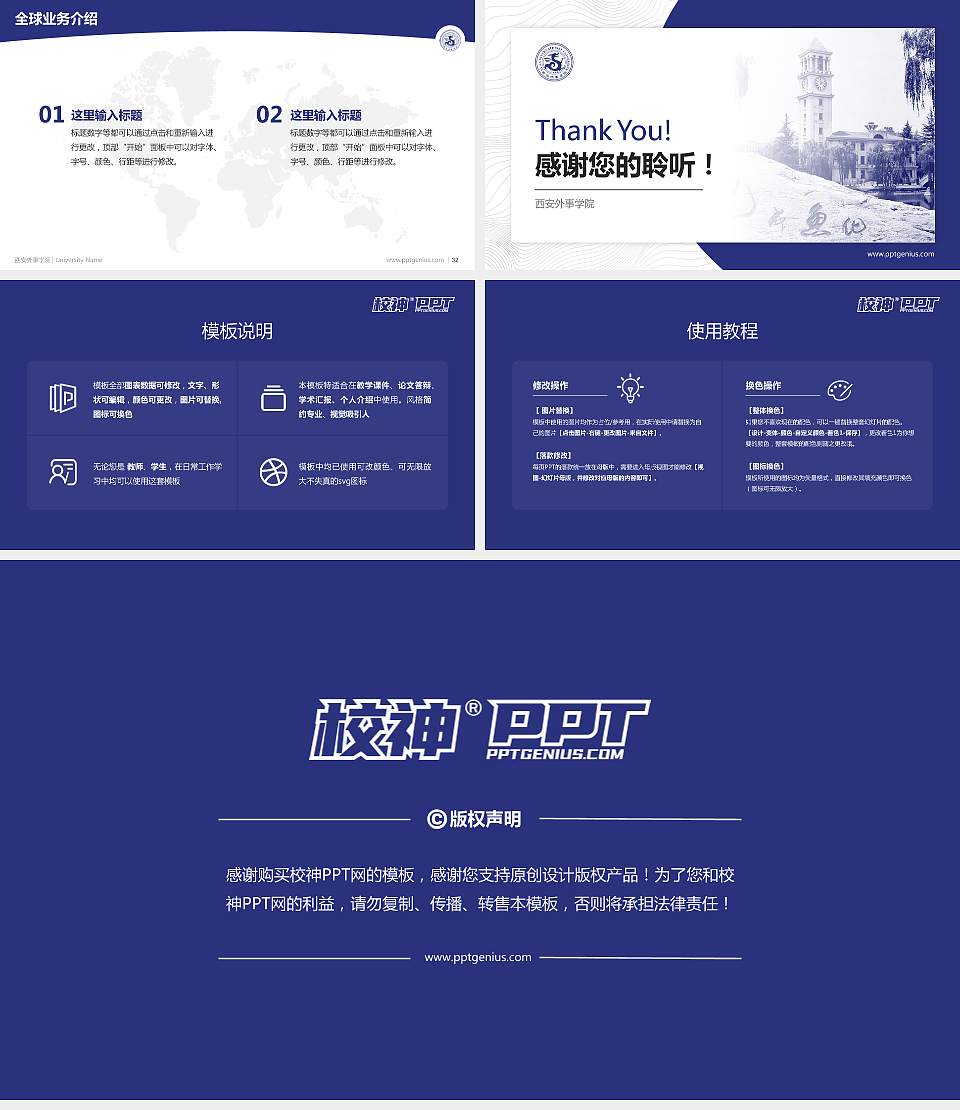 西安外事学院学术汇报/学术交流研讨会通用PPT模板下载16:9格式幻灯片预览图5