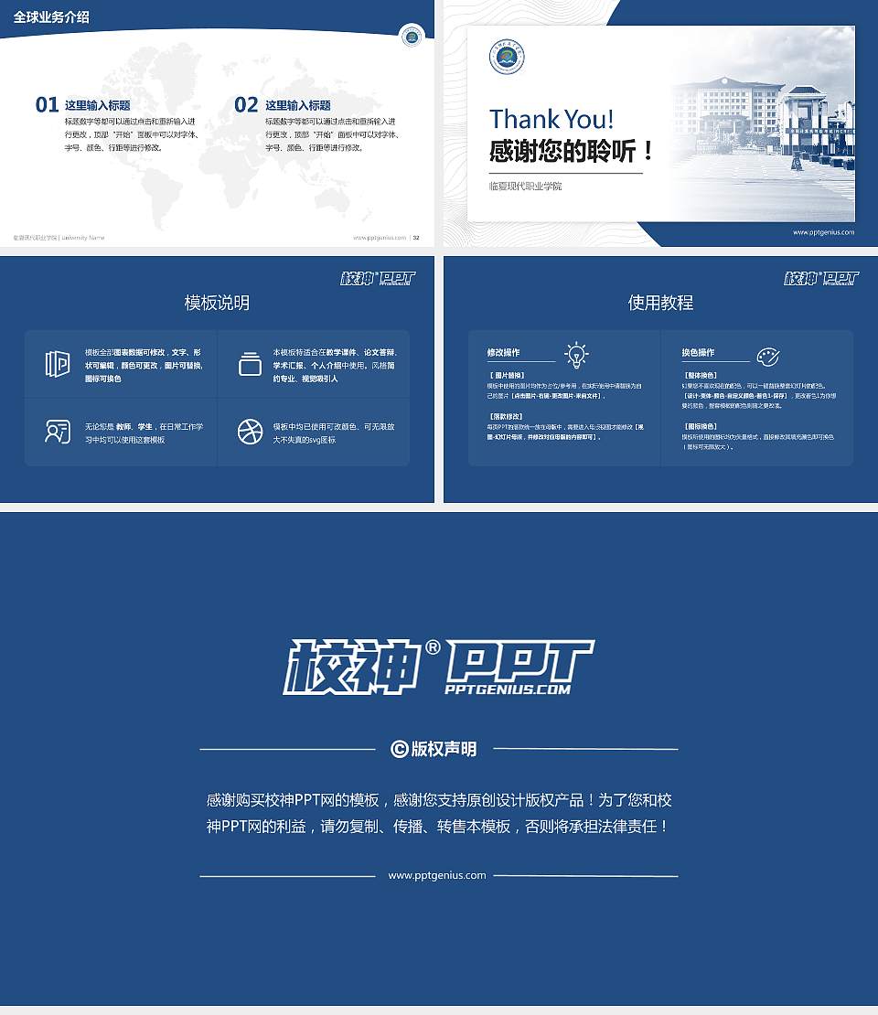 临夏现代职业学院学术汇报/学术交流研讨会通用PPT模板下载16:9格式幻灯片预览图5