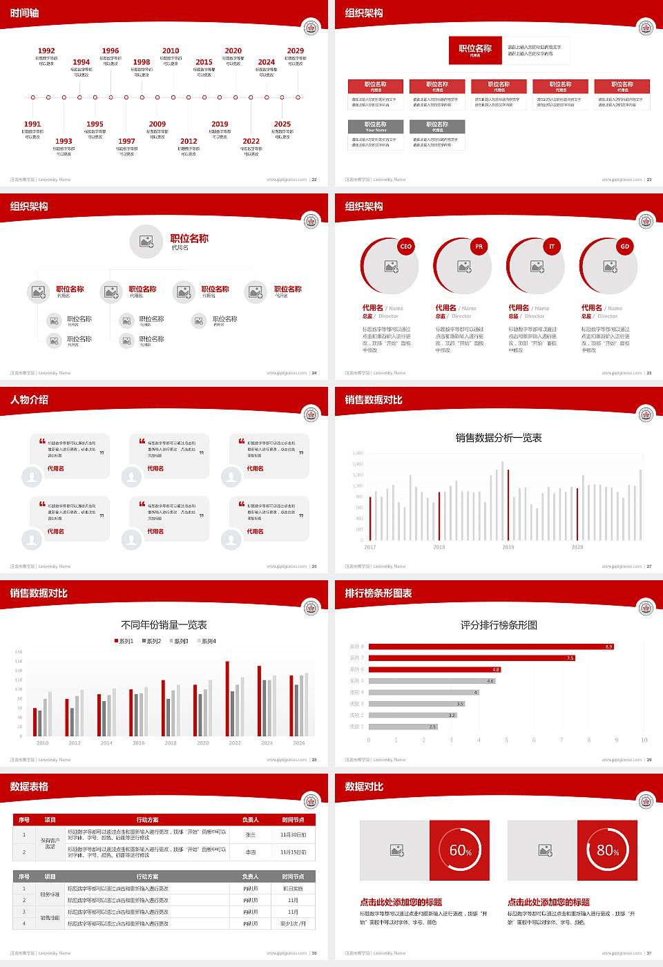河北传媒学院学术汇报/学术交流研讨会通用PPT模板下载16:9格式幻灯片预览图4
