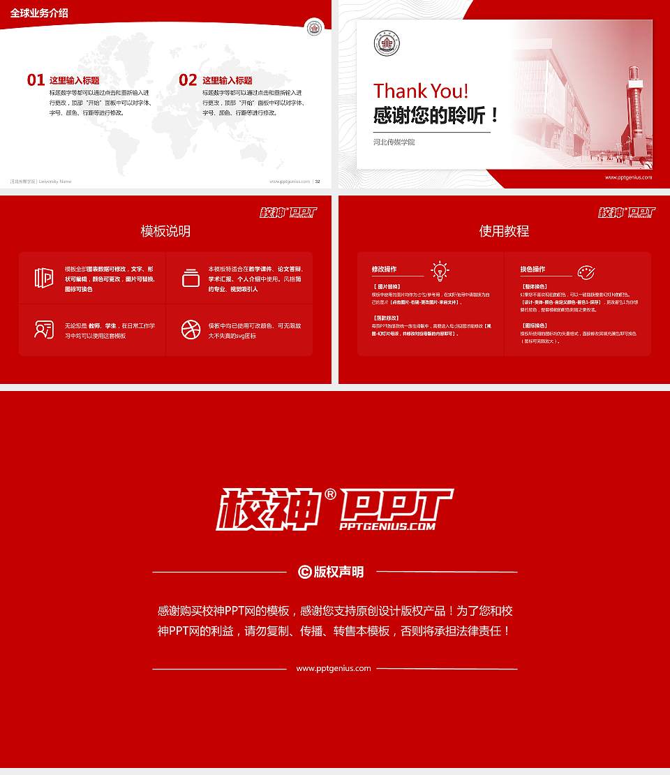 河北传媒学院学术汇报/学术交流研讨会通用PPT模板下载16:9格式幻灯片预览图5