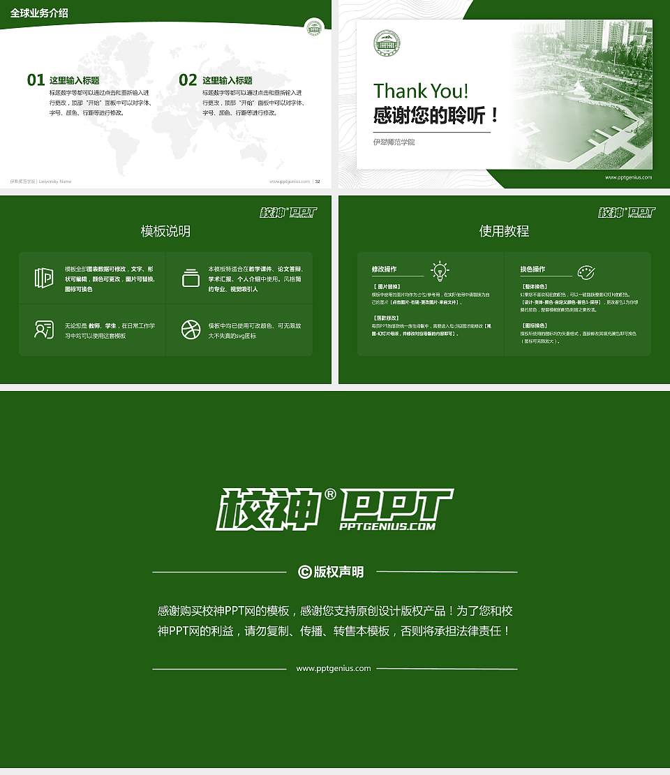 伊犁师范学院学术汇报/学术交流研讨会通用PPT模板下载16:9格式幻灯片预览图5