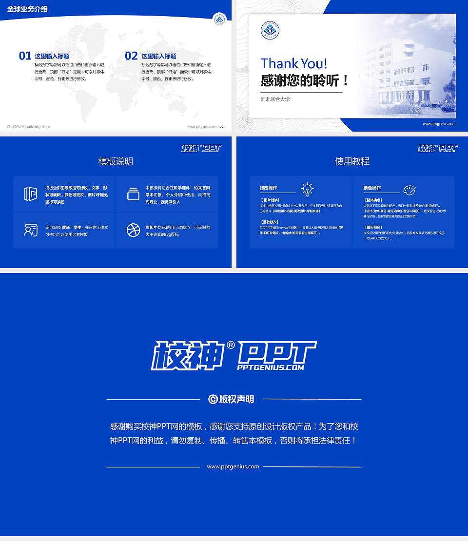 河北联合大学学术汇报/学术交流研讨会通用PPT模板下载16:9格式幻灯片预览图5