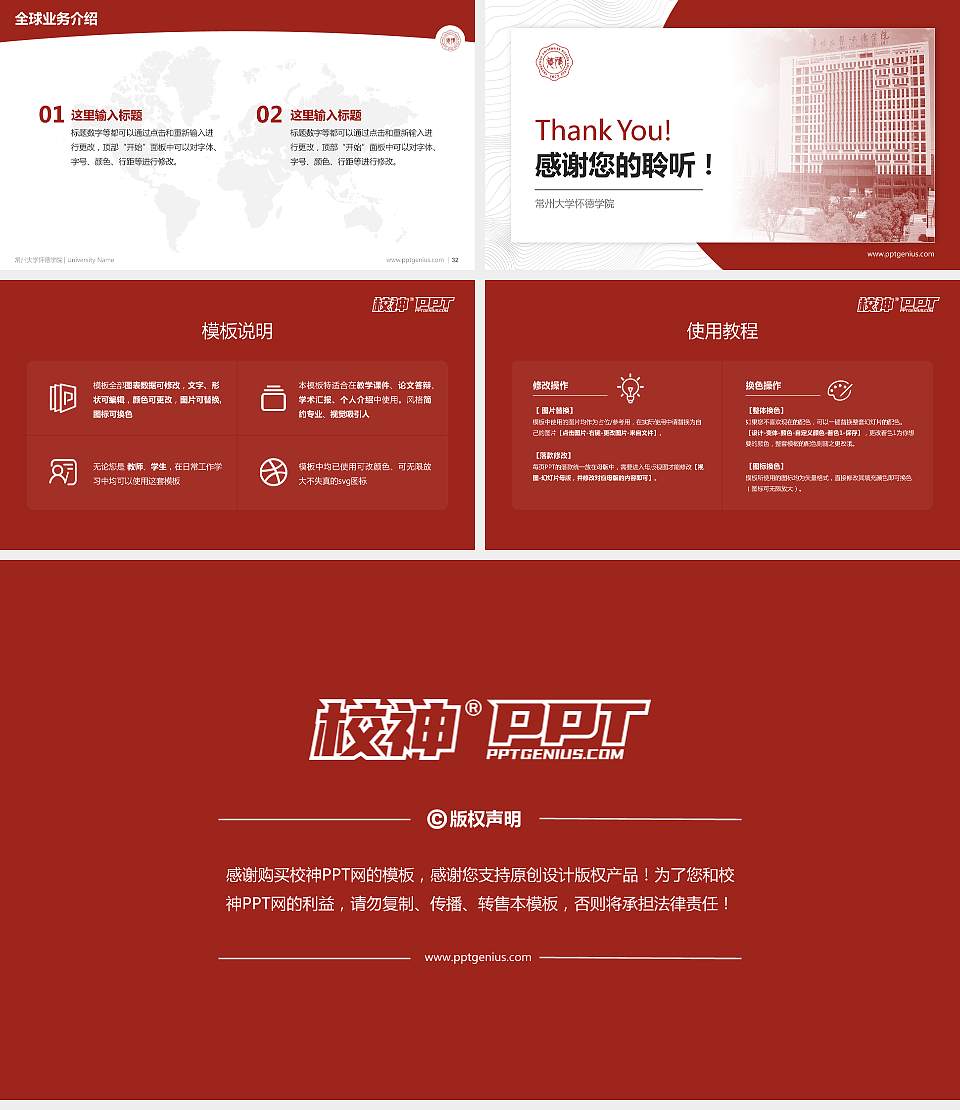 常州大学怀德学院学术汇报/学术交流研讨会通用PPT模板下载16:9格式幻灯片预览图5