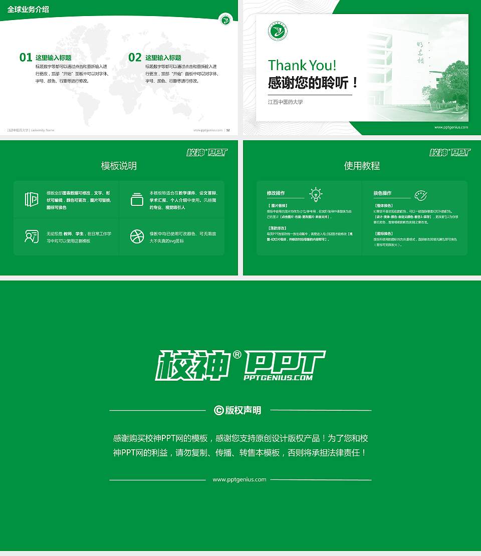 江西中医药大学学术汇报/学术交流研讨会通用PPT模板下载16:9格式幻灯片预览图5