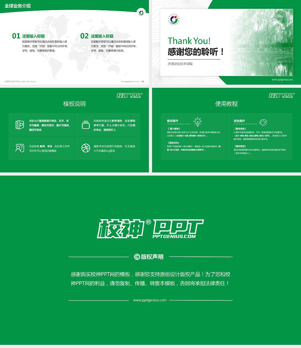 济源职业技术学院学术汇报/学术交流研讨会通用PPT模板下载16:9格式幻灯片预览图5