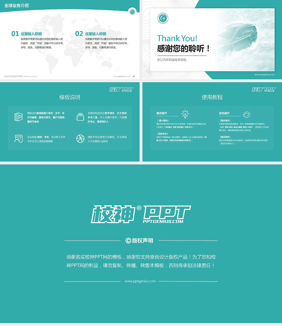 浙江汽车职业技术学院学术汇报/学术交流研讨会通用PPT模板下载16:9格式幻灯片预览图5