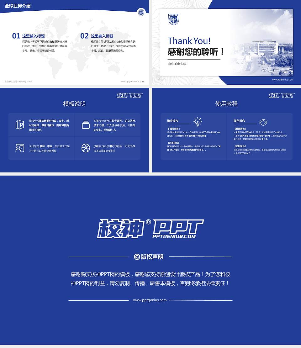 南京邮电大学学术汇报/学术交流研讨会通用PPT模板下载16:9格式幻灯片预览图5