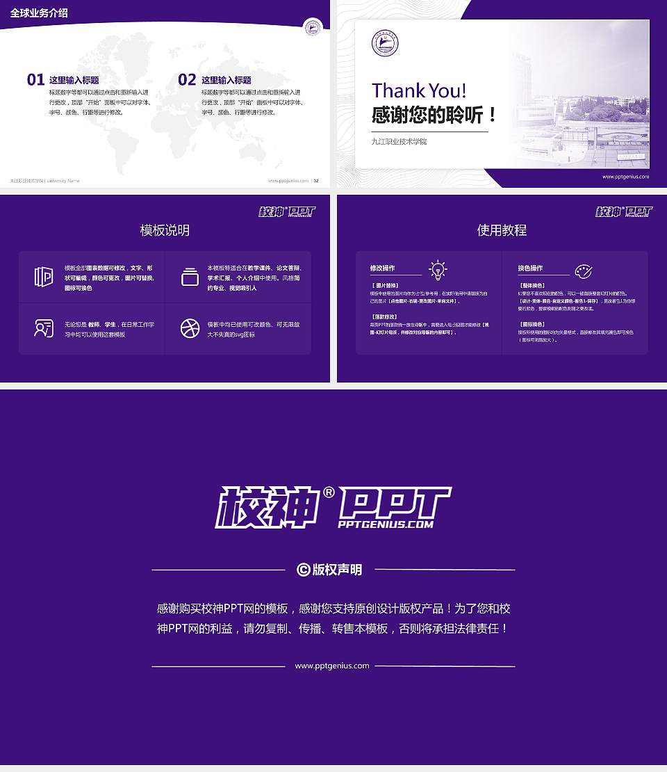 九江职业技术学院学术汇报/学术交流研讨会通用PPT模板下载16:9格式幻灯片预览图5