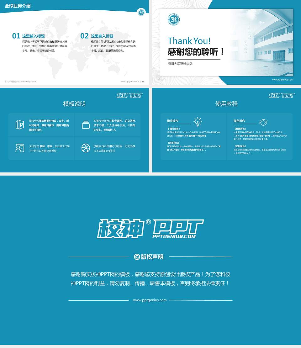 福州大学至诚学院学术汇报/学术交流研讨会通用PPT模板下载16:9格式幻灯片预览图5