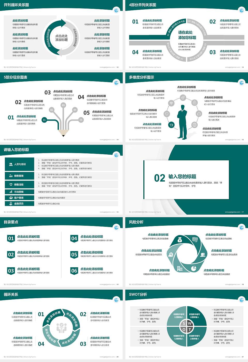 郑州幼儿师范高等专科学校学术汇报/学术交流研讨会通用PPT模板下载16:9格式幻灯片预览图3